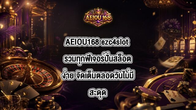 AEIOU168 ezc4slot