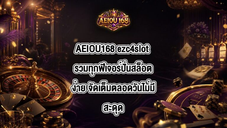 AEIOU168 ezc4slot