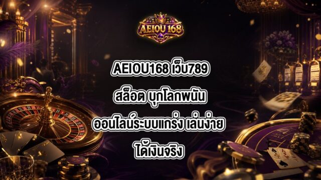 AEIOU168 เว็บ789สล็อต